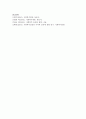 [사회복지개론] 윤리와 연관성을 아울러 사회복지가치에 대하여 설명하고 자신의 의견을 개진하시오 [연관성] 6페이지