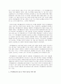 [가족생활교육] 가족생활교육의 발전 과정 및 앞으로 학문적 발전을 위한 과제는 무엇이라고 생각하는지 설명하시오 - 학문적 발전 3페이지