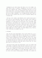 [가족생활교육] 가족생활교육의 발전 과정 및 앞으로 학문적 발전을 위한 과제는 무엇이라고 생각하는지 설명하시오 - 학문적 발전 4페이지