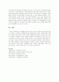 [가족생활교육] 가족생활교육의 발전 과정 및 앞으로 학문적 발전을 위한 과제는 무엇이라고 생각하는지 설명하시오 - 학문적 발전 5페이지