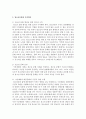 [청소년문화] 청소년문화권을 서술하고 청소년문화권 증진방안에 대해 자신의 주장을 펼쳐보시오 [청소년문화권] 3페이지