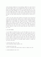 [지역사회복지론] 프로그램을 기획함에 있어 프로그램이 왜 필요한지를 논하고 기획과정에 대해서 논하여 보자 : 프로그램기획 3페이지