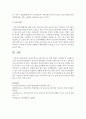 [건강가정론] 건강가정사는 전문직으로서 어떤 역할이 기대되는지 서술하시오 : 역할 4페이지