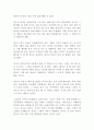 그때 하지 않아서 다행이었던 말 손씨 독후감 감상문 서평 2페이지