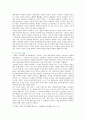 [현대의 서양문화 A형] 권력과 진리의 문제에서 니체와 푸코의 유사점에 대해 서술. : 현대의서양문화A 3페이지