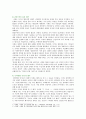 [현대의 서양문화 A형] 권력과 진리의 문제에서 니체와 푸코의 유사점에 대해 서술. : 현대의서양문화A 4페이지