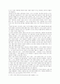 [현대의 서양문화 A형] 권력과 진리의 문제에서 니체와 푸코의 유사점에 대해 서술. : 현대의서양문화A 5페이지