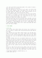 [현대의 서양문화 A형] 권력과 진리의 문제에서 니체와 푸코의 유사점에 대해 서술. : 현대의서양문화A 6페이지