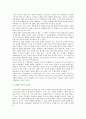 [현대의 서양문화 A형] 권력과 진리의 문제에서 니체와 푸코의 유사점에 대해 서술. : 현대의서양문화A 9페이지