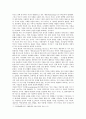 [현대의 서양문화 A형] 권력과 진리의 문제에서 니체와 푸코의 유사점에 대해 서술. : 현대의서양문화A 10페이지