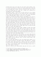 [현대의 서양문화 A형] 권력과 진리의 문제에서 니체와 푸코의 유사점에 대해 서술. : 현대의서양문화A 11페이지