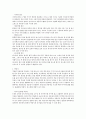 공유압 장치계통의 구성품과 특징 4페이지