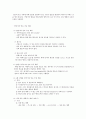 항공기 연료계통의 구성품과 역할 5페이지