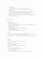 항공기 연료계통의 구성품과 역할 6페이지