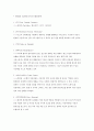 멀티미디어 발전의 하드웨어적인 요소와 소프트웨어적인 요소 4페이지