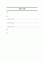 라미의 정리 2페이지