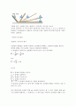 라미의 정리 4페이지