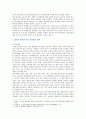 [성사랑사회 D형] 여성이 하는 많은 일들이 사회적으로 정당한 인정을 받기 어려운 이유는 무엇이며, 일하는 여성들이 겪는 어려움의 구체적인 경험과 사례 - 성사랑사회 D형 3페이지