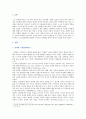 [성사랑사회 E형] 여성에 대한 고정관념이 억압적인만큼, 남성을 여성보다 우월한 존재로 여기는 관념 역시 남성과 여성 모두에게 폭력적이고 억압적인 사례 - 성사랑사회 E형 2페이지