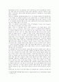 [성사랑사회 E형] 여성에 대한 고정관념이 억압적인만큼, 남성을 여성보다 우월한 존재로 여기는 관념 역시 남성과 여성 모두에게 폭력적이고 억압적인 사례 - 성사랑사회 E형 4페이지