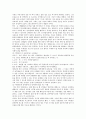 [성사랑사회 E형] 여성에 대한 고정관념이 억압적인만큼, 남성을 여성보다 우월한 존재로 여기는 관념 역시 남성과 여성 모두에게 폭력적이고 억압적인 사례 - 성사랑사회 E형 6페이지