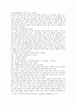[성사랑사회 E형] 여성에 대한 고정관념이 억압적인만큼, 남성을 여성보다 우월한 존재로 여기는 관념 역시 남성과 여성 모두에게 폭력적이고 억압적인 사례 - 성사랑사회 E형 7페이지