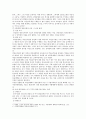 [성사랑사회 E형] 여성에 대한 고정관념이 억압적인만큼, 남성을 여성보다 우월한 존재로 여기는 관념 역시 남성과 여성 모두에게 폭력적이고 억압적인 사례 - 성사랑사회 E형 12페이지