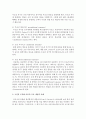 (인간행동과사회환경 D형) 교재에 있는 ‘고전적 조건화 이론의 주요 개념’들을 사례를 들어 설명하시오 [행동주의] 4페이지
