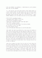 (인간행동과사회환경 D형) 교재에 있는 ‘고전적 조건화 이론의 주요 개념’들을 사례를 들어 설명하시오 [행동주의] 5페이지