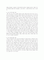 (인간행동과사회환경 D형) 교재에 있는 ‘고전적 조건화 이론의 주요 개념’들을 사례를 들어 설명하시오 [행동주의] 7페이지