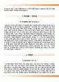 원자력병원자기소개서(원자력병원자소서+면접자료),원자력병원(간호사)합격자기소개서,원자력병원(5급신규간호사)자소서항목,원자력병원면접기출문제,원자력병원1분스피치(1분자기소개) 3페이지