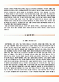 원자력병원자기소개서(원자력병원자소서+면접자료),원자력병원(간호사)합격자기소개서,원자력병원(5급신규간호사)자소서항목,원자력병원면접기출문제,원자력병원1분스피치(1분자기소개) 4페이지