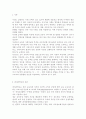청소년과학교교육1공통)초등학교에서 운영되고 있는 방과후학교의 운영계획서 2개를 수집한 후, 특기 적성 관련 프로그램의 운영방식과 구성을 요약, 비교. 2페이지
