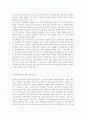 청소년과학교교육1공통)초등학교에서 운영되고 있는 방과후학교의 운영계획서 2개를 수집한 후, 특기 적성 관련 프로그램의 운영방식과 구성을 요약, 비교. 3페이지