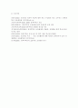 청소년과학교교육1공통)초등학교에서 운영되고 있는 방과후학교의 운영계획서 2개를 수집한 후, 특기 적성 관련 프로그램의 운영방식과 구성을 요약, 비교. 13페이지