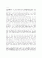 [교직실무3B] 교직윤리에 대해 논하시오(개념, 필요성, 제안점등) 2페이지