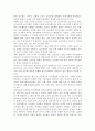 [교직실무3B] 교직윤리에 대해 논하시오(개념, 필요성, 제안점등) 7페이지
