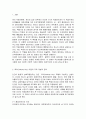 간호이론3A] 로이의 4개 적응유형 적용 2페이지