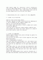 간호이론3A] 로이의 4개 적응유형 적용 5페이지