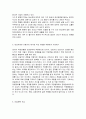 간호이론3A] 로이의 4개 적응유형 적용 6페이지