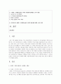 (국제브랜드관리 B형) 과제물을 수행하는 학생이 거주하는 도시(지역)를 말하고 그 장소의 브랜드 가치를 높이기 위해서 해당 지방자치단체가 어떤 노력을 하고 있는지 예를 들어 2페이지