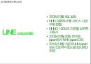 네이버 라인 서비스분석, 네이버 라인 SWOT,마케팅전략분석, 네이버 라인 향후전망 PPT 5페이지