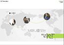 네이버 라인 서비스분석, 네이버 라인 SWOT,마케팅전략분석, 네이버 라인 향후전망 PPT 22페이지