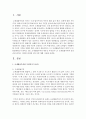 (세법 A형) (1) 조세법률주의란 무엇인가 (5점) (2) 헌법재판소가 밝히고 있는 조세법률주의의 내용은 무엇인가 (10점) (3) 조세법률주의와 실질과세 원칙은 어떠한 관계에 2페이지