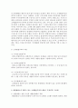 (세법 A형) (1) 조세법률주의란 무엇인가 (5점) (2) 헌법재판소가 밝히고 있는 조세법률주의의 내용은 무엇인가 (10점) (3) 조세법률주의와 실질과세 원칙은 어떠한 관계에 4페이지