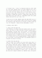 (세법 A형) (1) 조세법률주의란 무엇인가 (5점) (2) 헌법재판소가 밝히고 있는 조세법률주의의 내용은 무엇인가 (10점) (3) 조세법률주의와 실질과세 원칙은 어떠한 관계에 7페이지