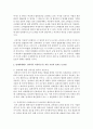 (세법 B형) (1) 세법에서 말하는 신의성실의 원칙이란 무엇인가 (10점) (2) 납세자에게도 신의칙이 적용되는가 적용 요건과 효과는 (10점) (3) 납세자에게 신의성실의 3페이지