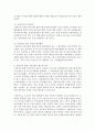 (세법 B형) (1) 세법에서 말하는 신의성실의 원칙이란 무엇인가 (10점) (2) 납세자에게도 신의칙이 적용되는가 적용 요건과 효과는 (10점) (3) 납세자에게 신의성실의 4페이지