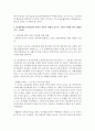 (세법 B형) (1) 세법에서 말하는 신의성실의 원칙이란 무엇인가 (10점) (2) 납세자에게도 신의칙이 적용되는가 적용 요건과 효과는 (10점) (3) 납세자에게 신의성실의 5페이지