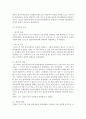 (세법 B형) (1) 세법에서 말하는 신의성실의 원칙이란 무엇인가 (10점) (2) 납세자에게도 신의칙이 적용되는가 적용 요건과 효과는 (10점) (3) 납세자에게 신의성실의 7페이지